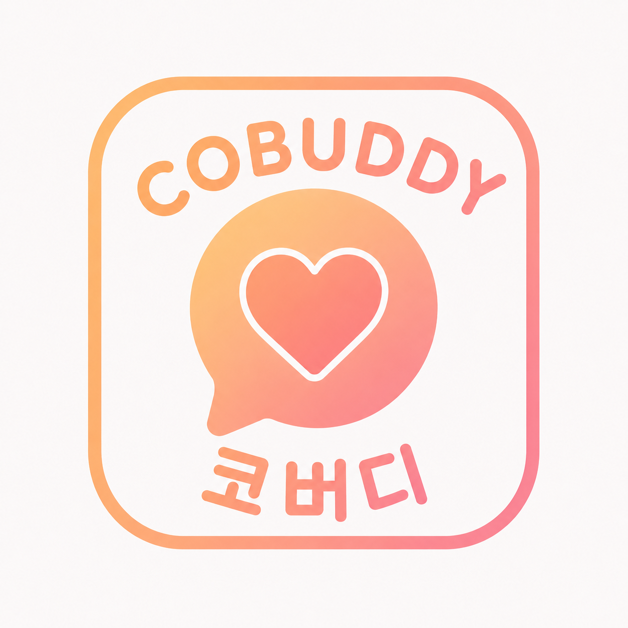 코버디 CoBuddy